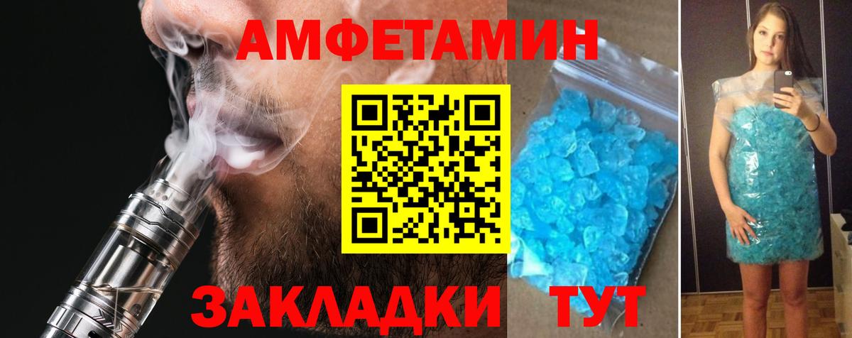 АМФ VHQ Усть-Кут