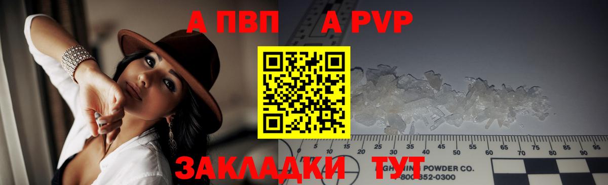 А ПВП Соль  А ПВП VHQ  Усть-Кут  Вход с VPN  Альфа ПВП СК КРИС 