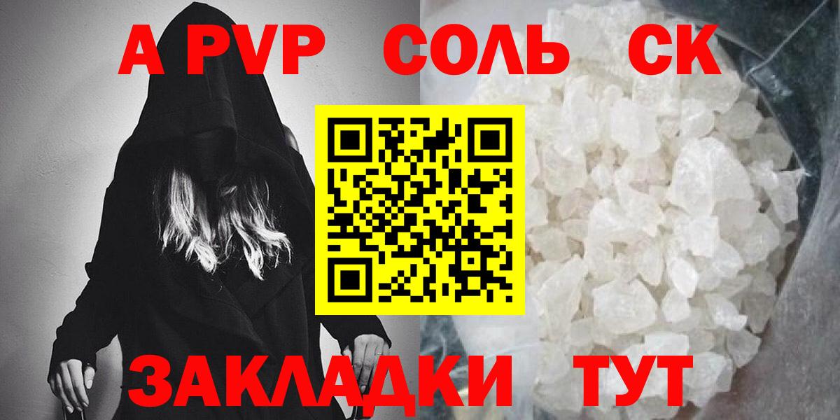 APVP Crystall  Альфа ПВП  A PVP мука  Усть-Кут 