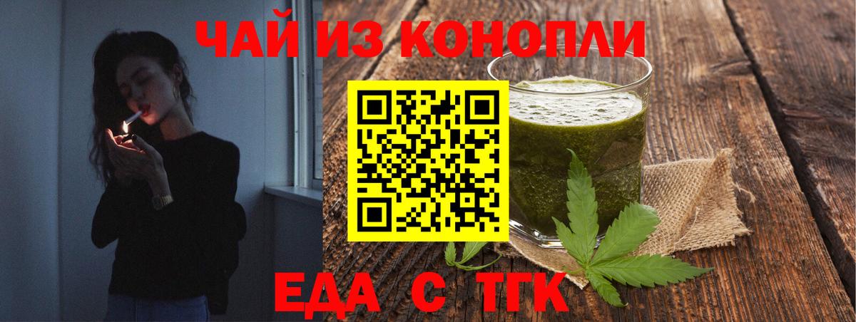 Cannafood марихуана  Вход с VPN  Усть-Кут 