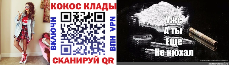 КОКАИН Перу  Усть-Кут 