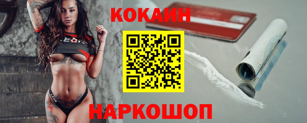 Кокаин Колумбийский  КОКАИН Columbia  Вход с VPN  Усть-Кут 
