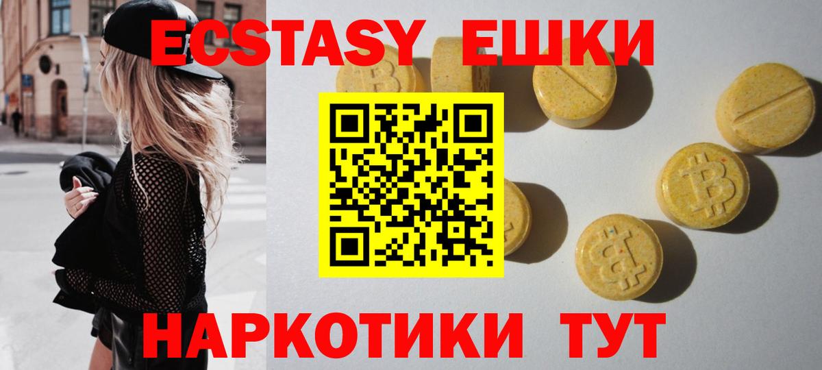 Ecstasy таблы  Ecstasy louis Vuitton  Вход с VPN  Усть-Кут 