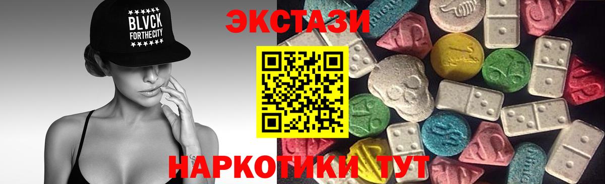 Экстази 300 mg Усть-Кут