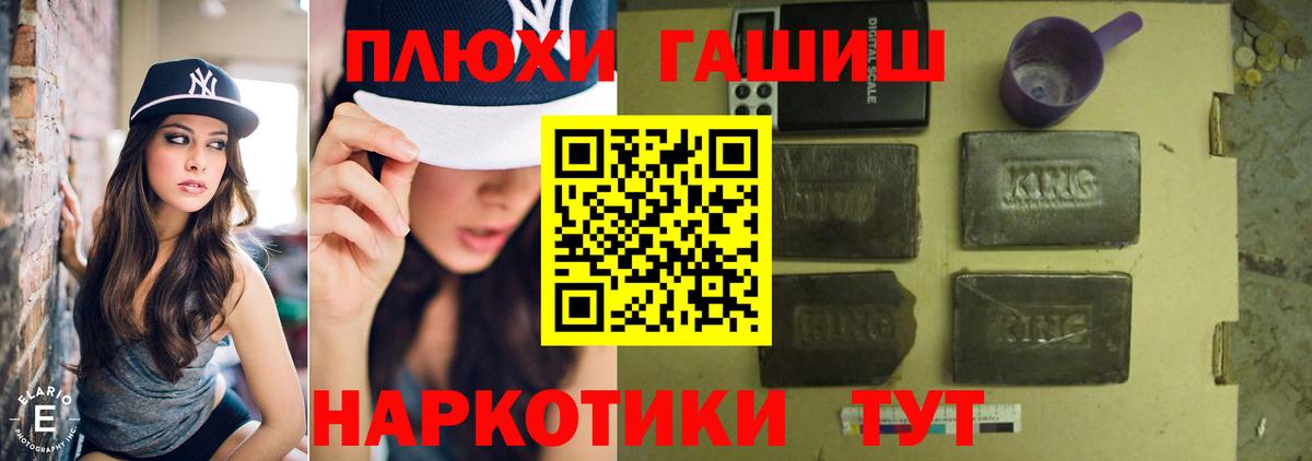 ГАШ hashish  ГАШИШ  ГАШ хэш  Усть-Кут  Вход с VPN 