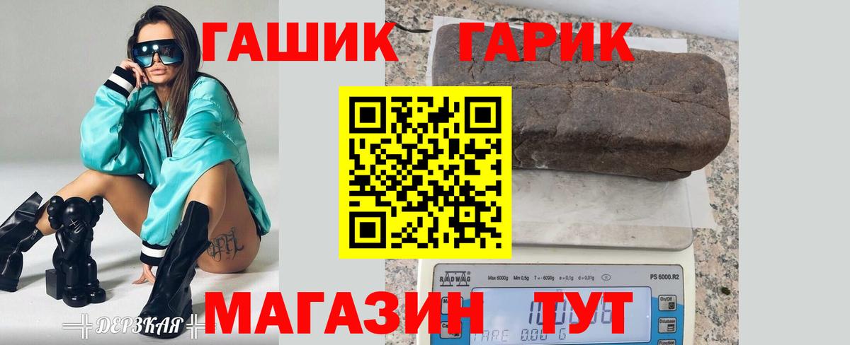ГАШИШ Изолятор Усть-Кут