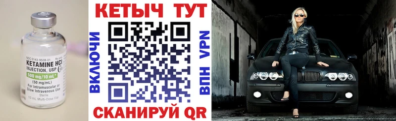 КЕТАМИН VHQ  Усть-Кут 