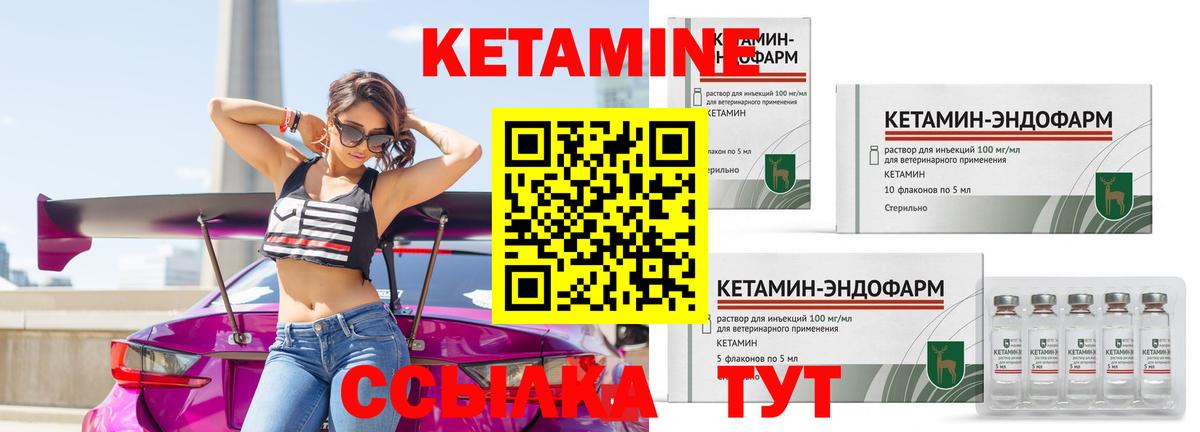 Кетамин ketamine  Вход с VPN  Кетамин ketamine  Усть-Кут 