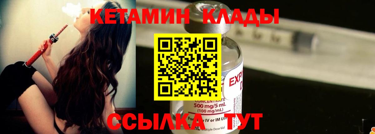 КЕТАМИН VHQ  нарко площадка клад  Усть-Кут 