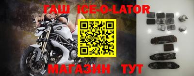 гашик Абинск