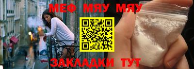 мяу мяу мука Рыбинск