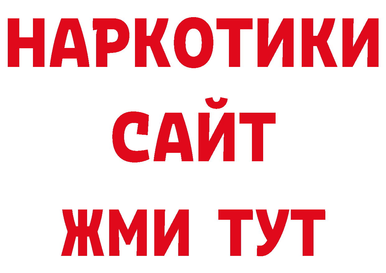МЕТАМФЕТАМИН мет ССЫЛКА площадка блэк спрут Усть-Кут