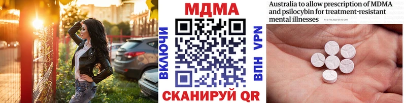 MDMA кристаллы Усть-Кут