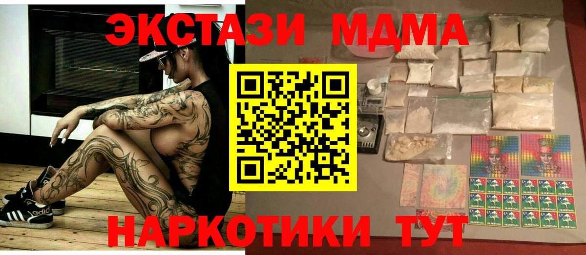 МДМА Molly Усть-Кут