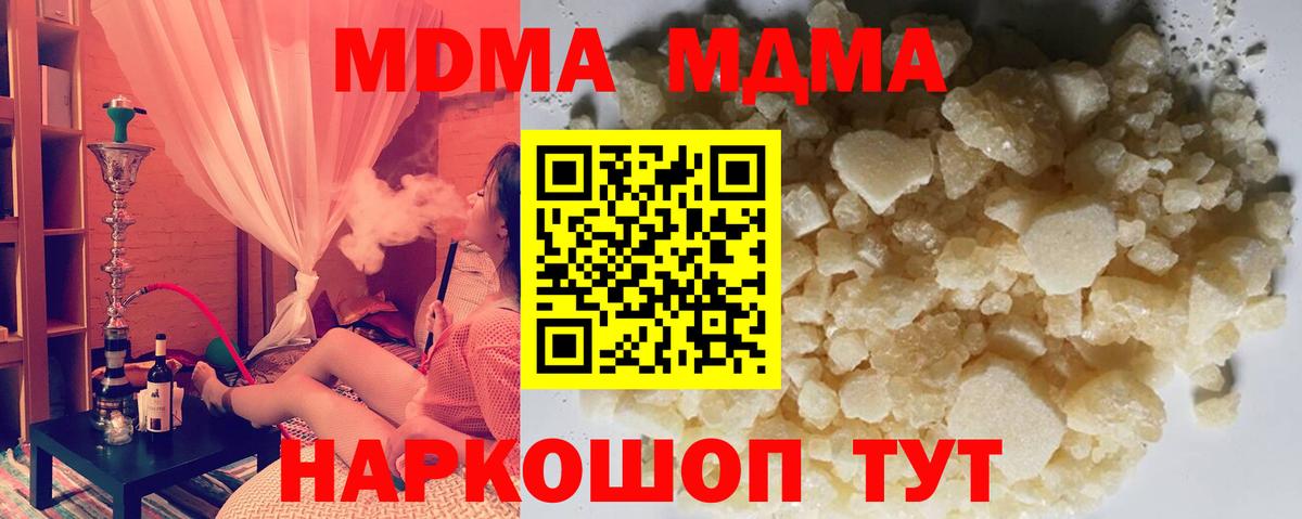 Метамфетамин Усть-Кут