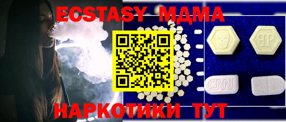 Усть-Кут  MDMA молли  МДМА crystal  Вход с VPN 