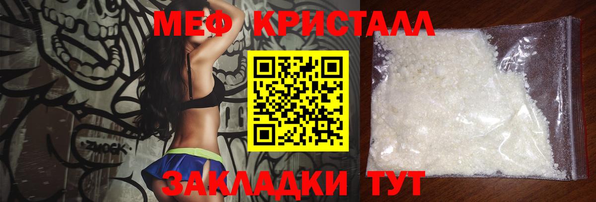 Мефедрон мука  Меф  Усть-Кут  Вход с VPN  МЯУ-МЯУ VHQ 