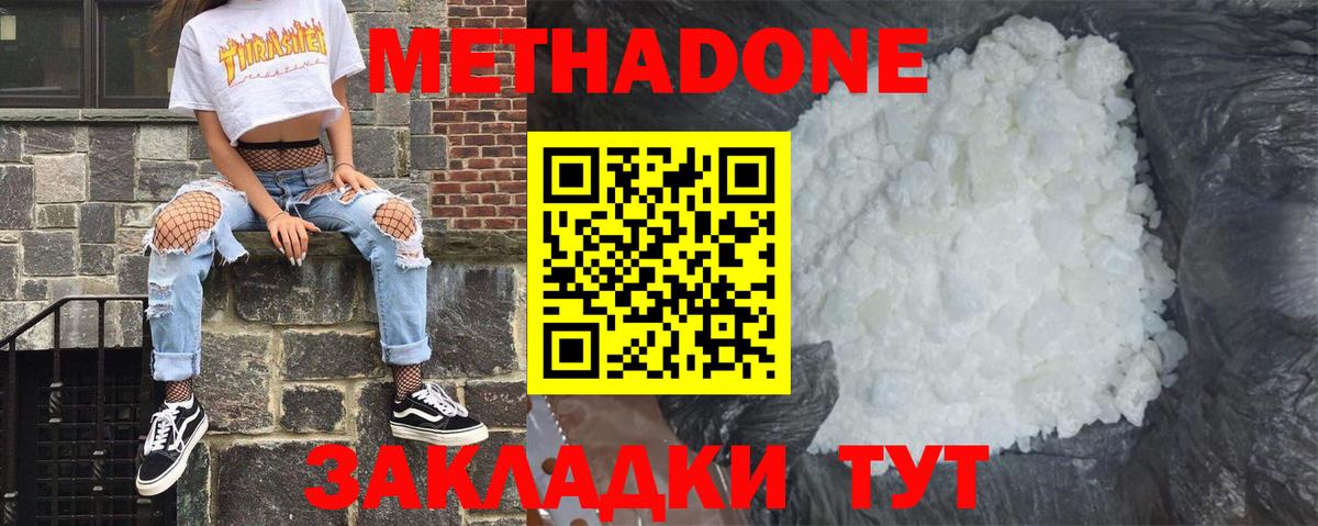 МЕТАДОН мёд  Вход с VPN  Усть-Кут  МЕТАДОН кристалл 