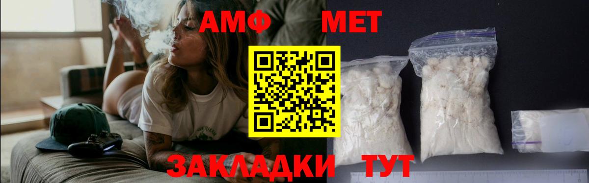 МЕТАМФЕТАМИН мет  Вход с VPN  Усть-Кут 