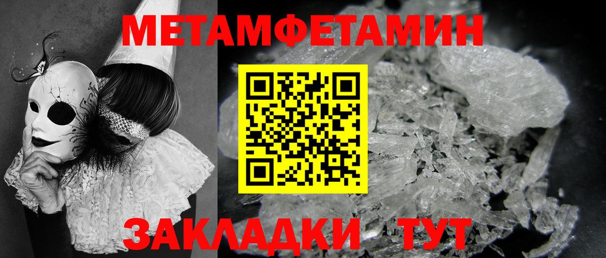 Метамфетамин мет Усть-Кут