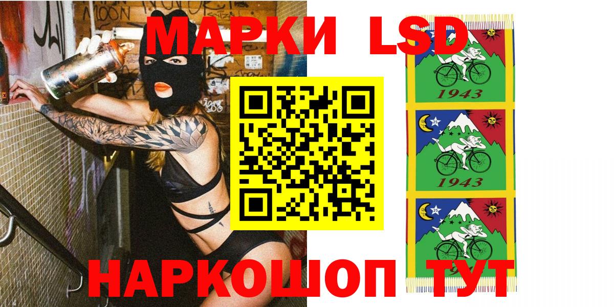 Марки N-bome 1500мкг  Усть-Кут 