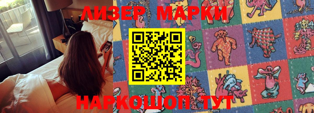 Марки N-bome  Вход с VPN  Усть-Кут  Марки N-bome 1,8мг 