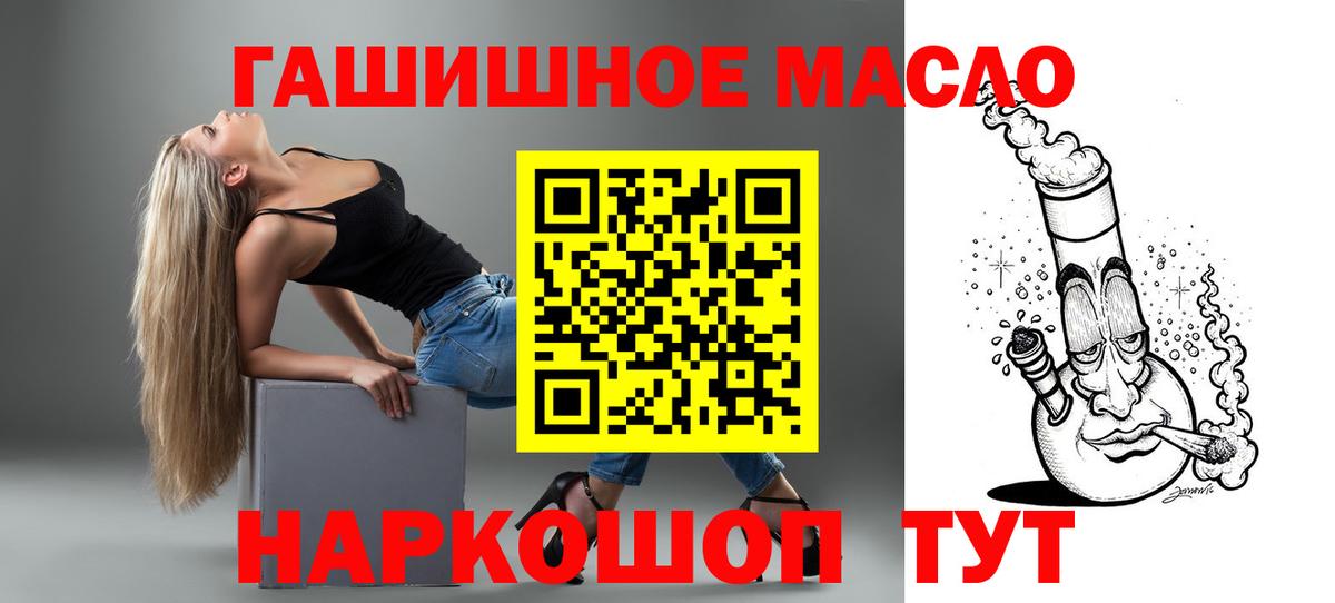 ТГК THC oil  ТГК Wax  Усть-Кут 