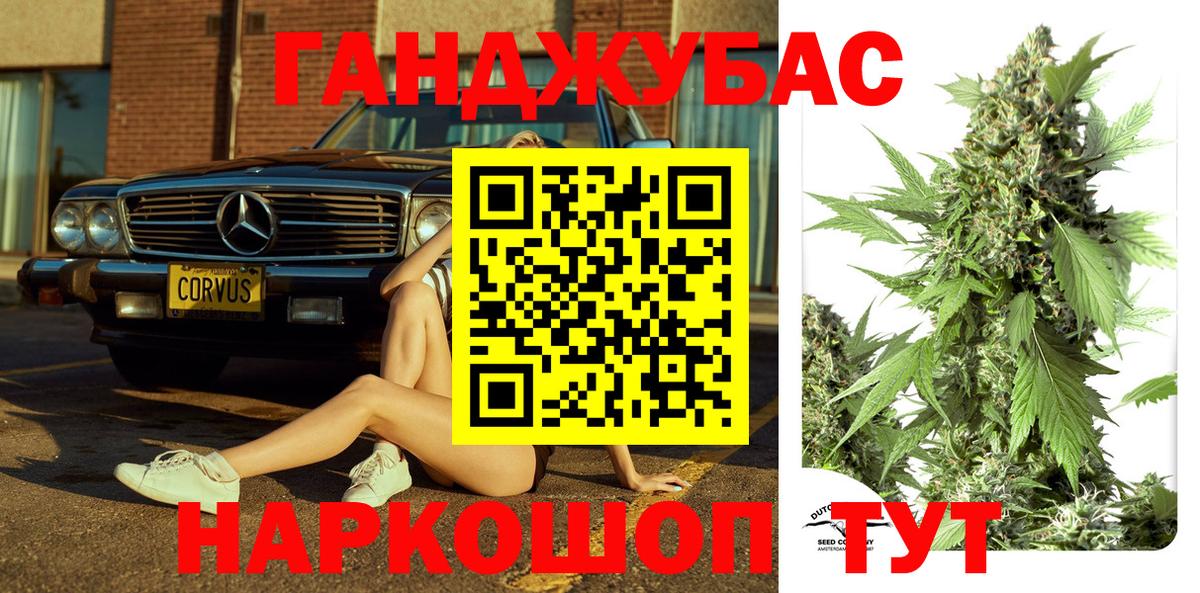 Усть-Кут  Каннабис тримм  Вход с VPN  Бошки Шишки Ganja  Бошки Шишки Amnesia 